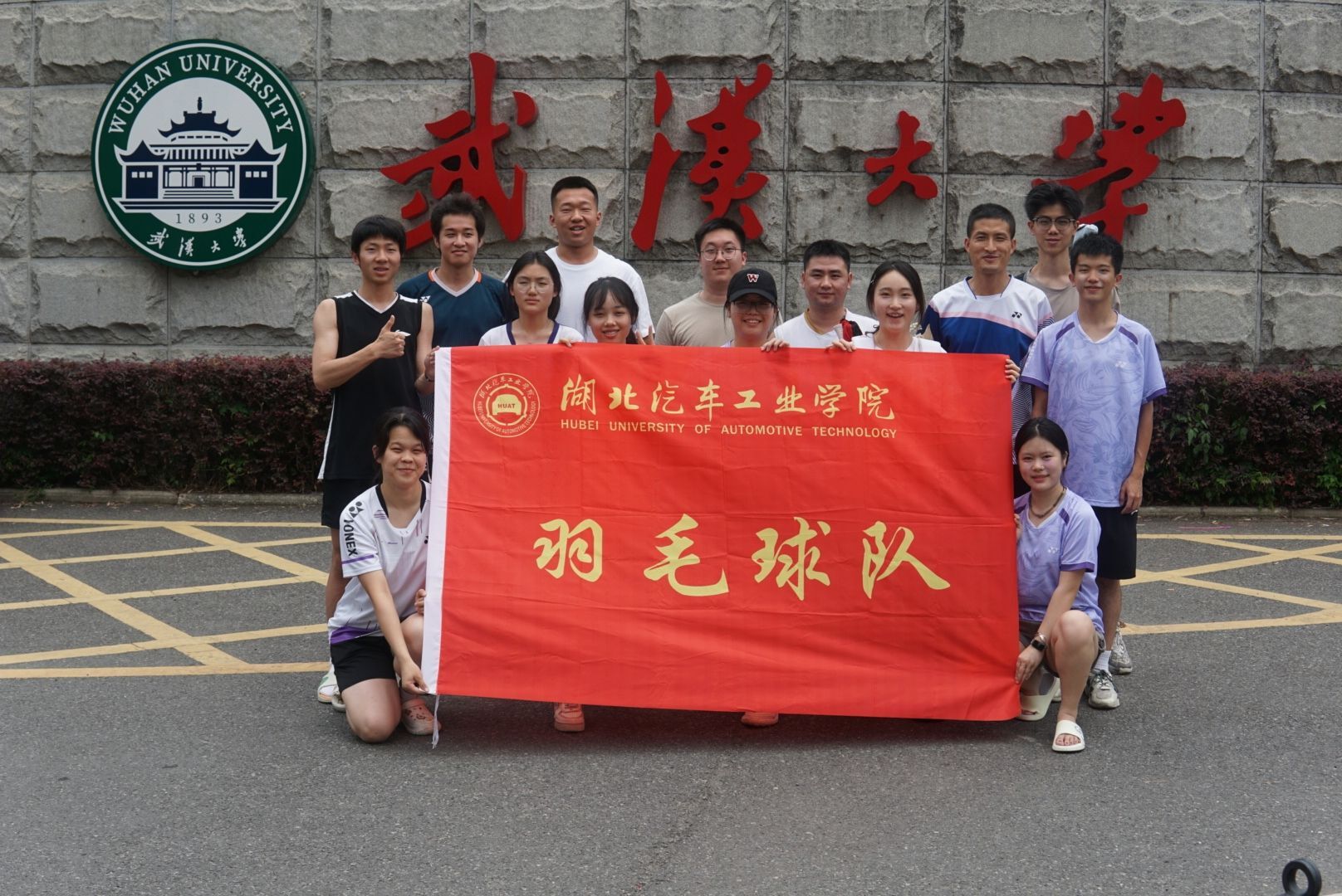我校参加比赛的所有运动员和教练员